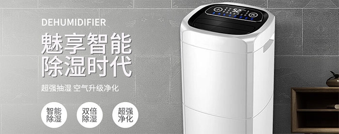 高溫高濕，食品廠倉庫該添除濕機了
