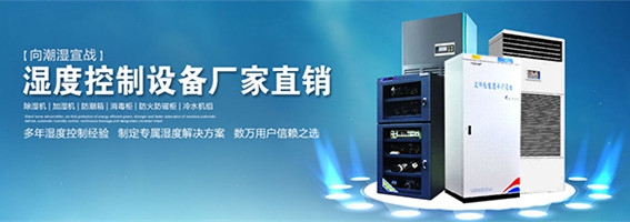 安詩曼除濕機讓臘味更香